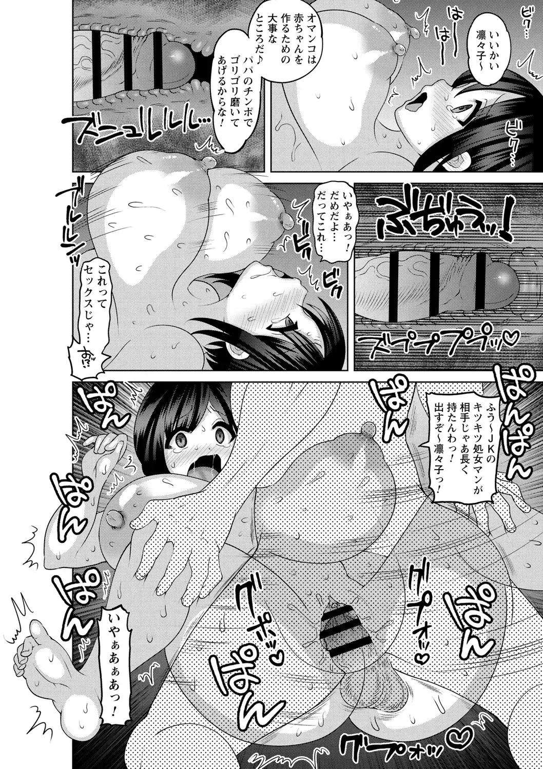 [Kuroi Kingyo - Nayuzaki Natsumi - Ogawa Mashiro] Harami Botebara Joshi dakara Mukyoka de Nakadashi Houdai Vol. 1 Fhentai - Page 11