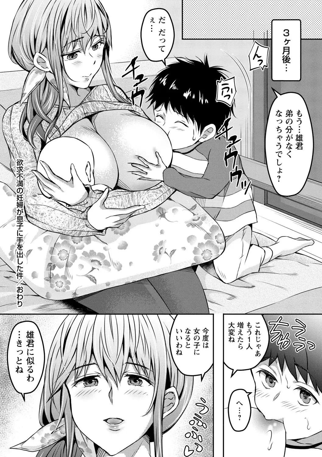 [Kuroi Kingyo - Nayuzaki Natsumi - Ogawa Mashiro] Harami Botebara Joshi dakara Mukyoka de Nakadashi Houdai Vol. 1 Fhentai - Page 71