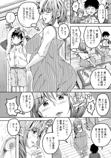 [Kuroi Kingyo - Nayuzaki Natsumi - Ogawa Mashiro] Harami Botebara Joshi dakara Mukyoka de Nakadashi Houdai Vol. 1 Fhentai - Page 53