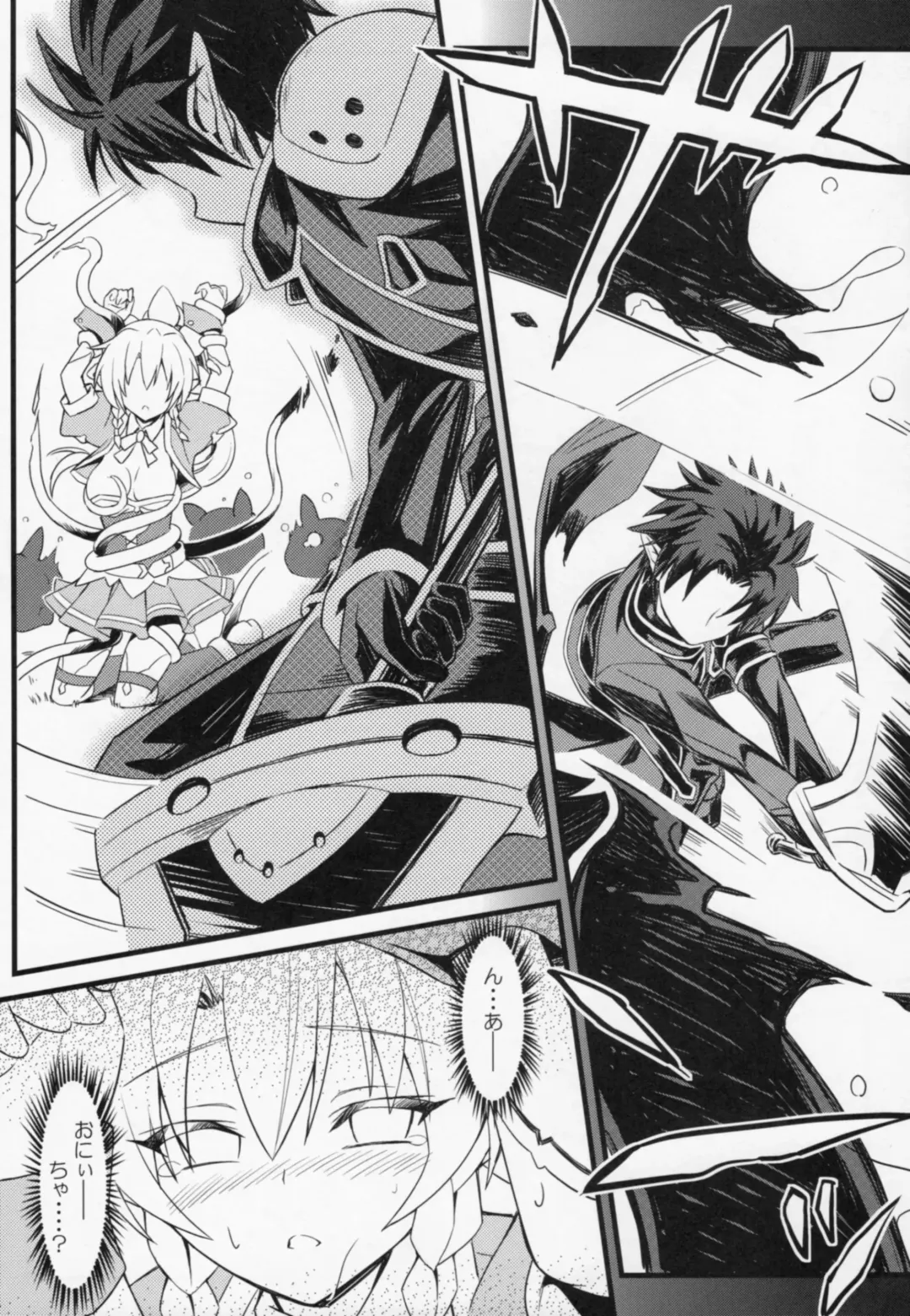 [Urabi] Leafa's∞Moment Fhentai - Page 10