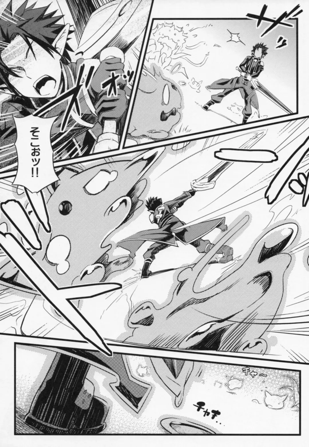 [Urabi] Leafa's∞Moment Fhentai - Page 11