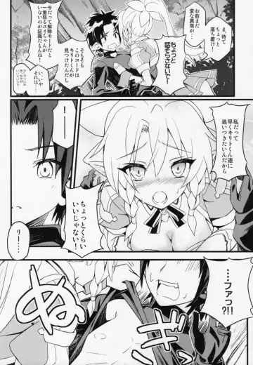 [Urabi] Leafa's∞Moment Fhentai - Page 14