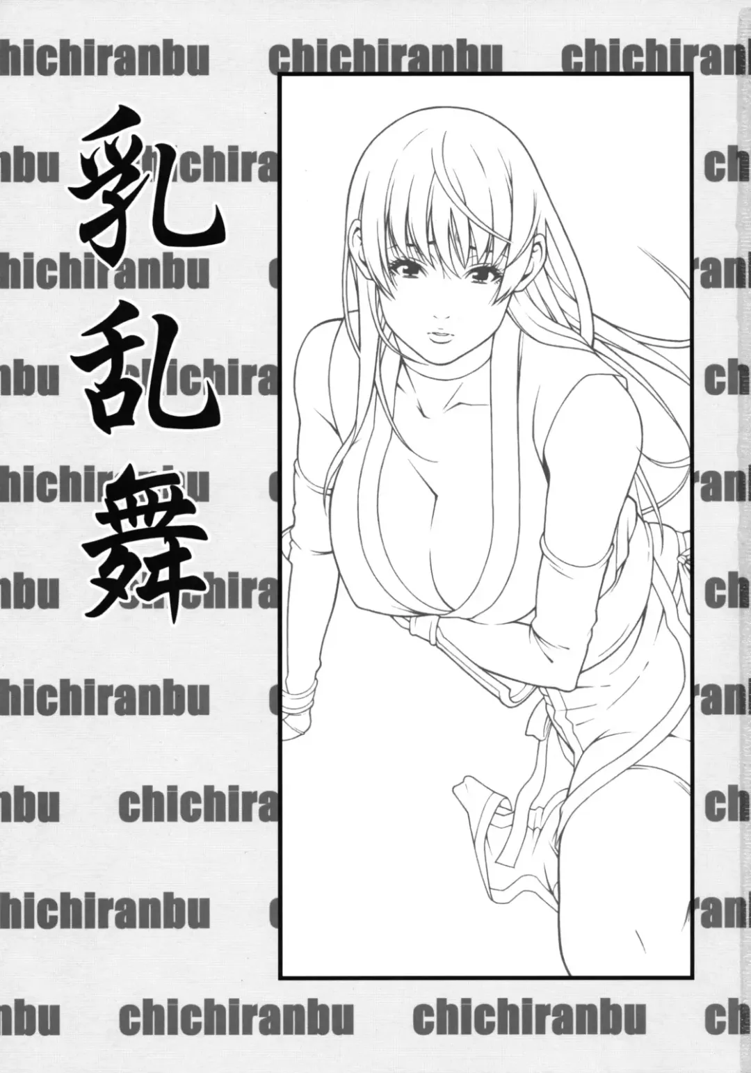 [Syuuen] Chichiranbu Vol. 05 Fhentai - Page 2