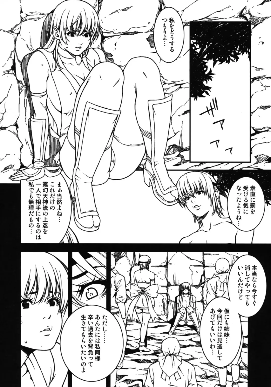 [Syuuen] Chichiranbu Vol. 05 Fhentai - Page 7