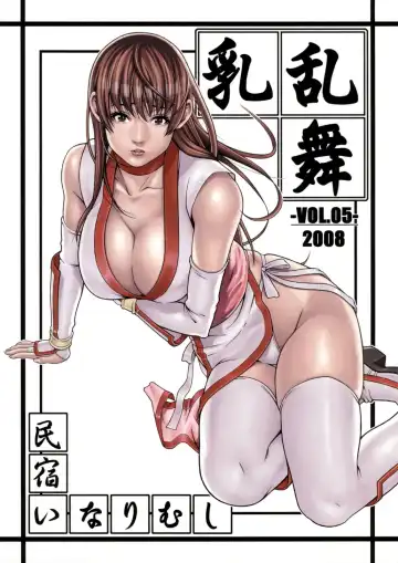 Read [Syuuen] Chichiranbu Vol. 05 - Fhentai