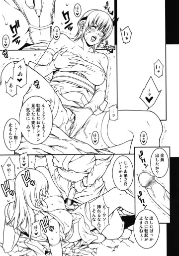 [Syuuen] Chichiranbu Vol. 05 Fhentai - Page 14