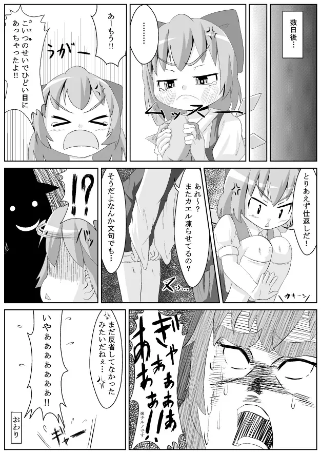 [Haiiroguma] Kutsushita de xx Shiyou! Fhentai - Page 13