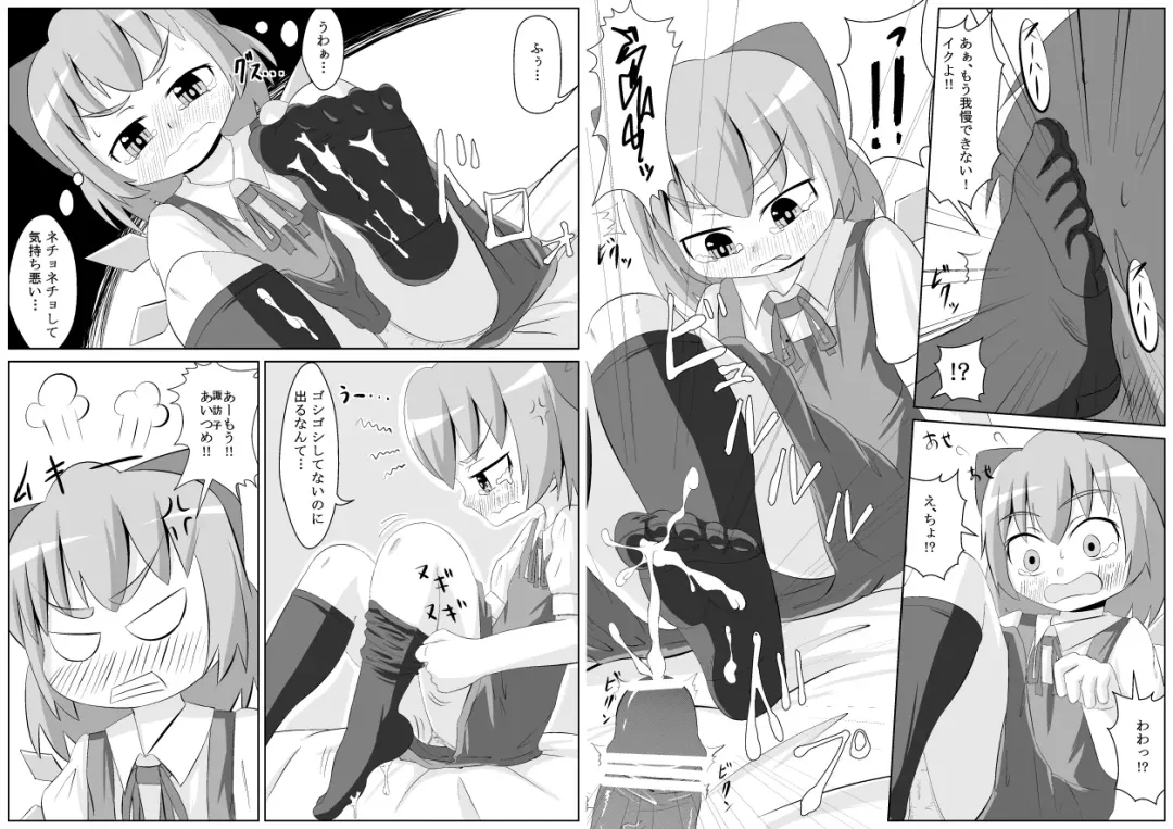 [Haiiroguma] Kutsushita de xx Shiyou! Fhentai - Page 9