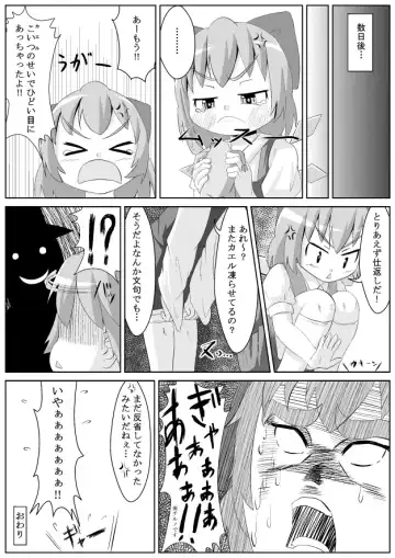 [Haiiroguma] Kutsushita de xx Shiyou! Fhentai - Page 13