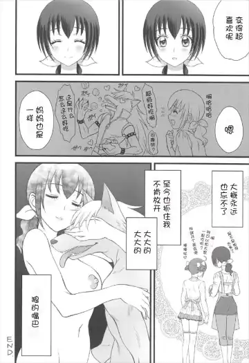 [Kuroda Akimi] Ookami no Kuchi Fhentai - Page 20