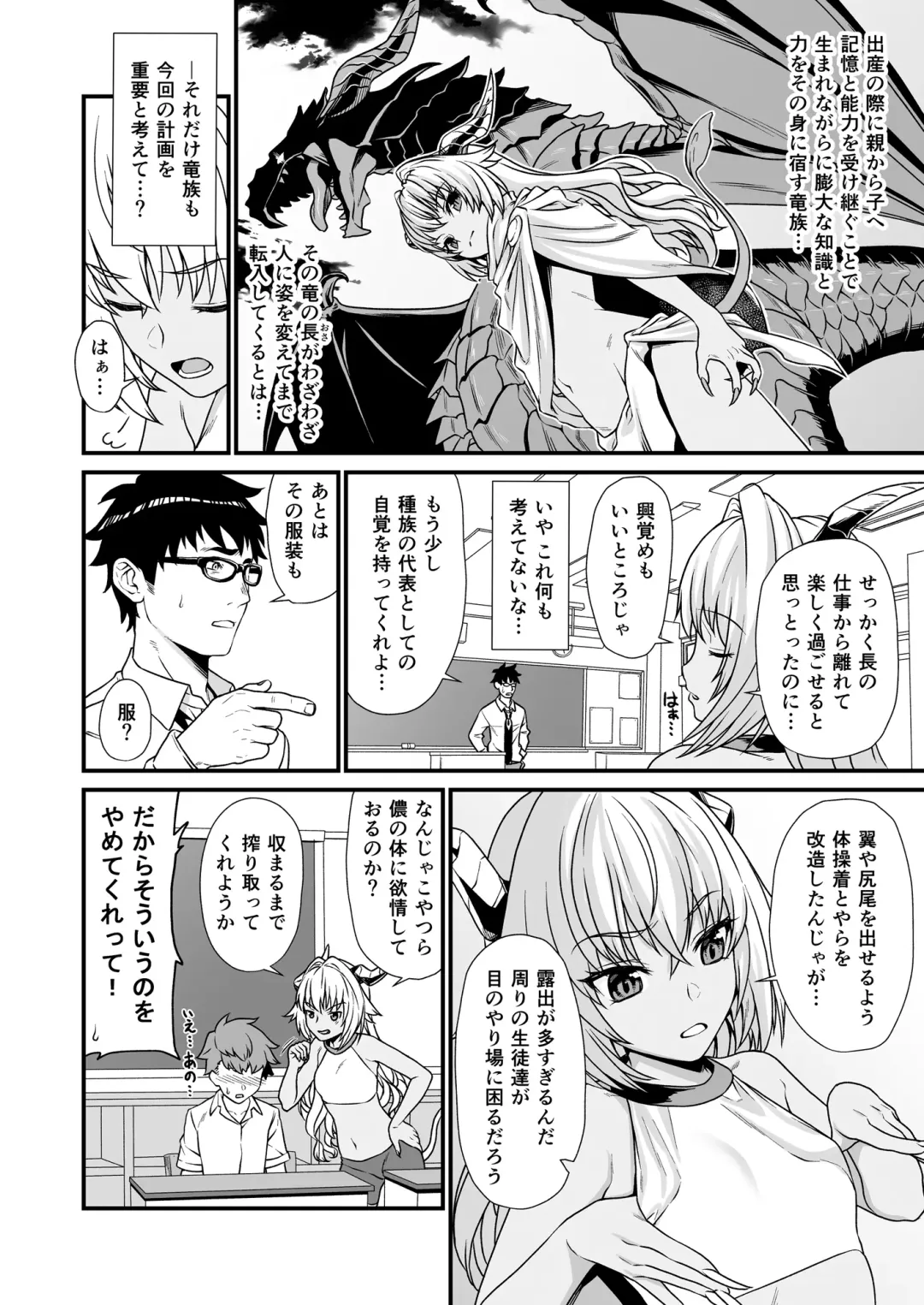 [Takunomi] Enjo Kouhai 3 Fhentai - Page 5