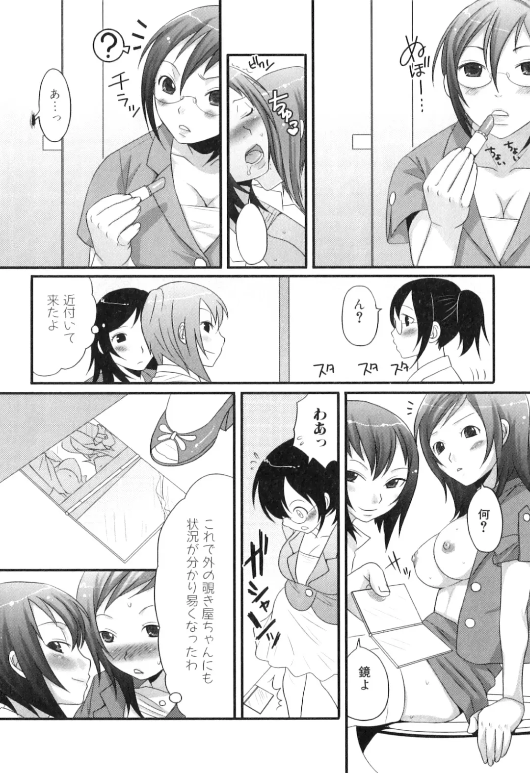 [Palco Nagashima] Futanaricchi! Premium Fhentai - Page 105