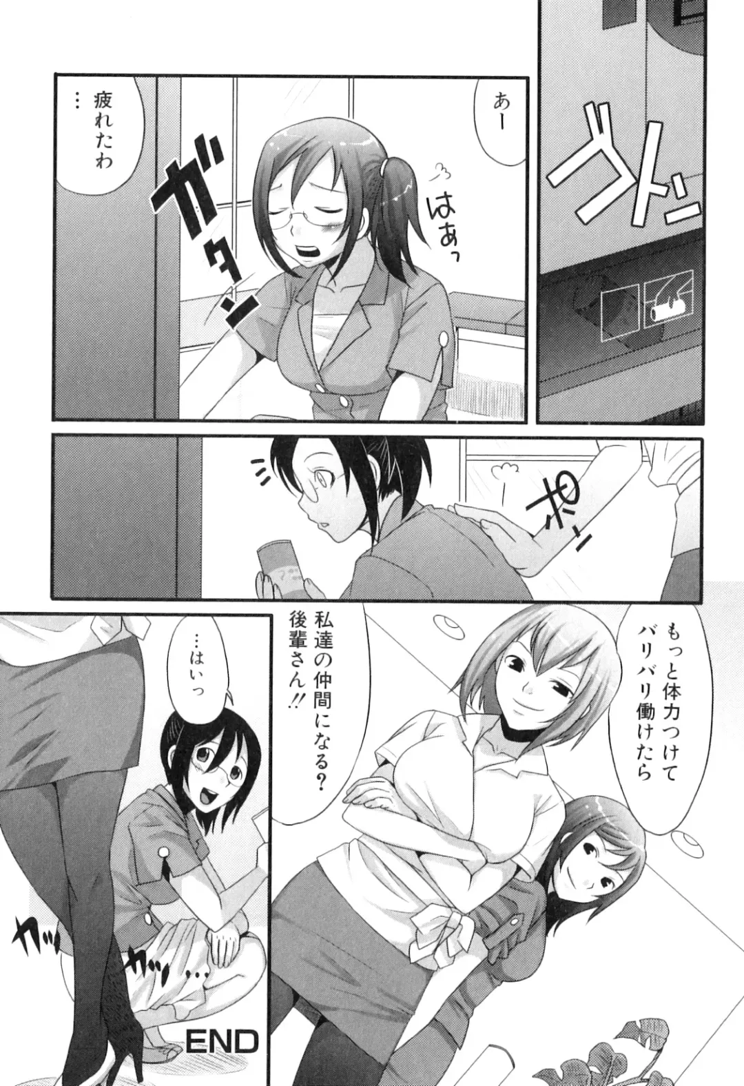 [Palco Nagashima] Futanaricchi! Premium Fhentai - Page 117