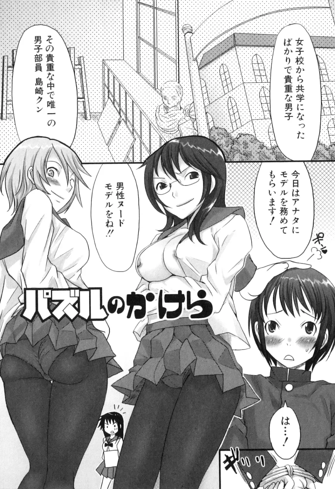 [Palco Nagashima] Futanaricchi! Premium Fhentai - Page 134