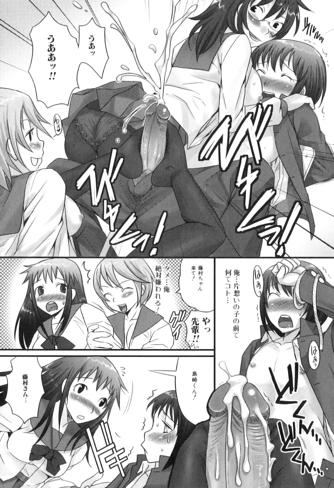 [Palco Nagashima] Futanaricchi! Premium Fhentai - Page 139