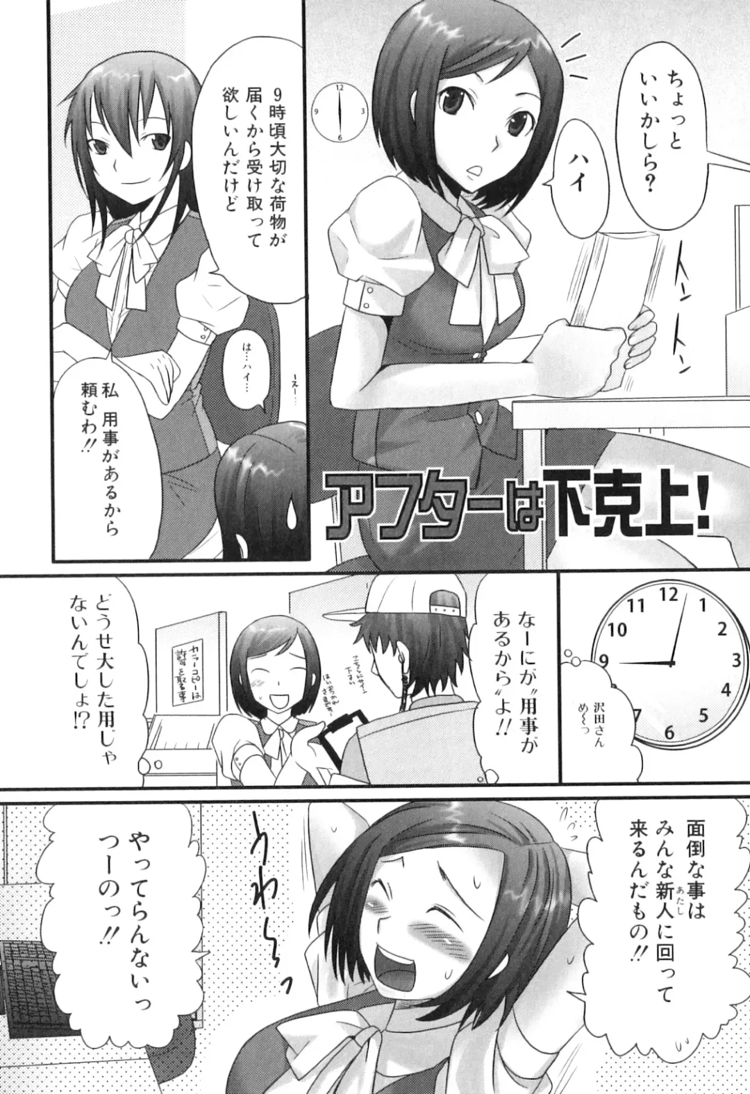 [Palco Nagashima] Futanaricchi! Premium Fhentai - Page 38