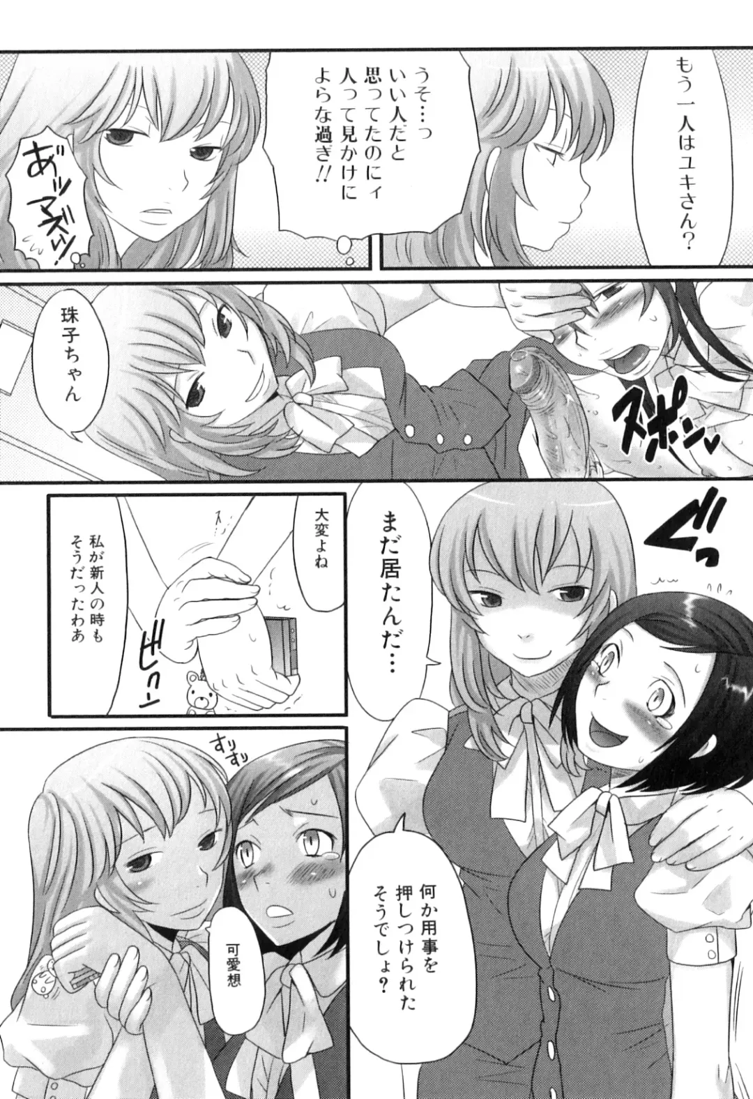 [Palco Nagashima] Futanaricchi! Premium Fhentai - Page 40