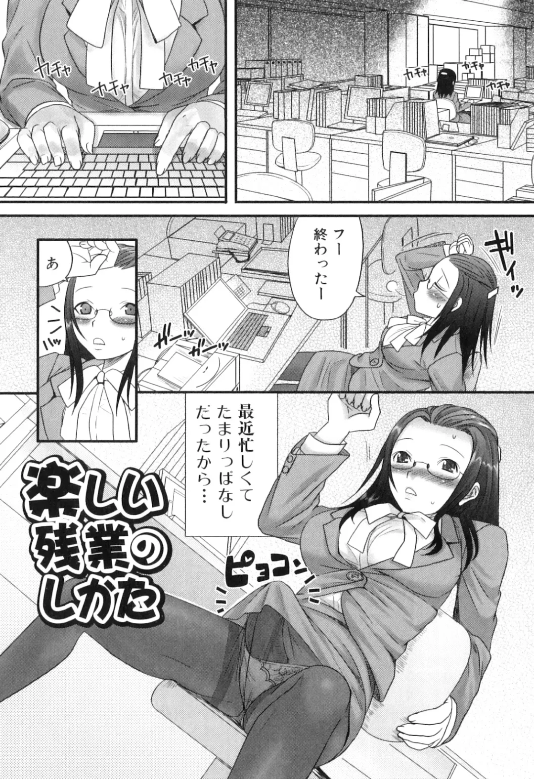 [Palco Nagashima] Futanaricchi! Premium Fhentai - Page 54