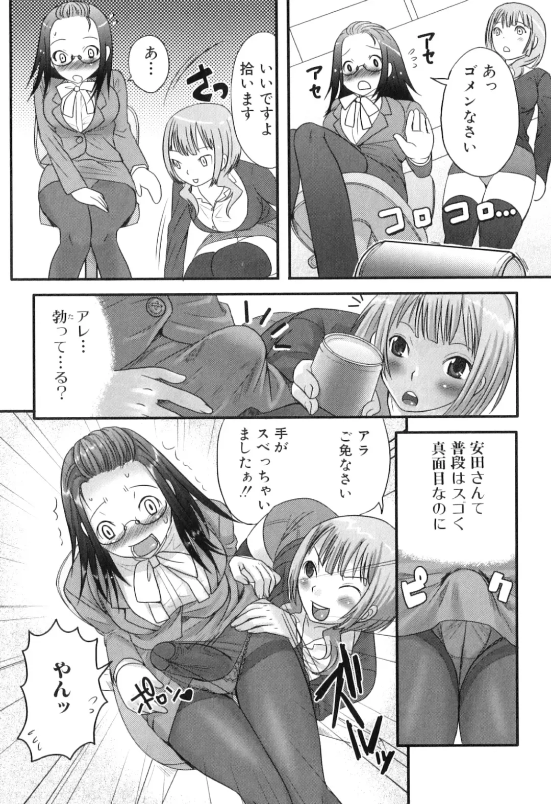 [Palco Nagashima] Futanaricchi! Premium Fhentai - Page 56