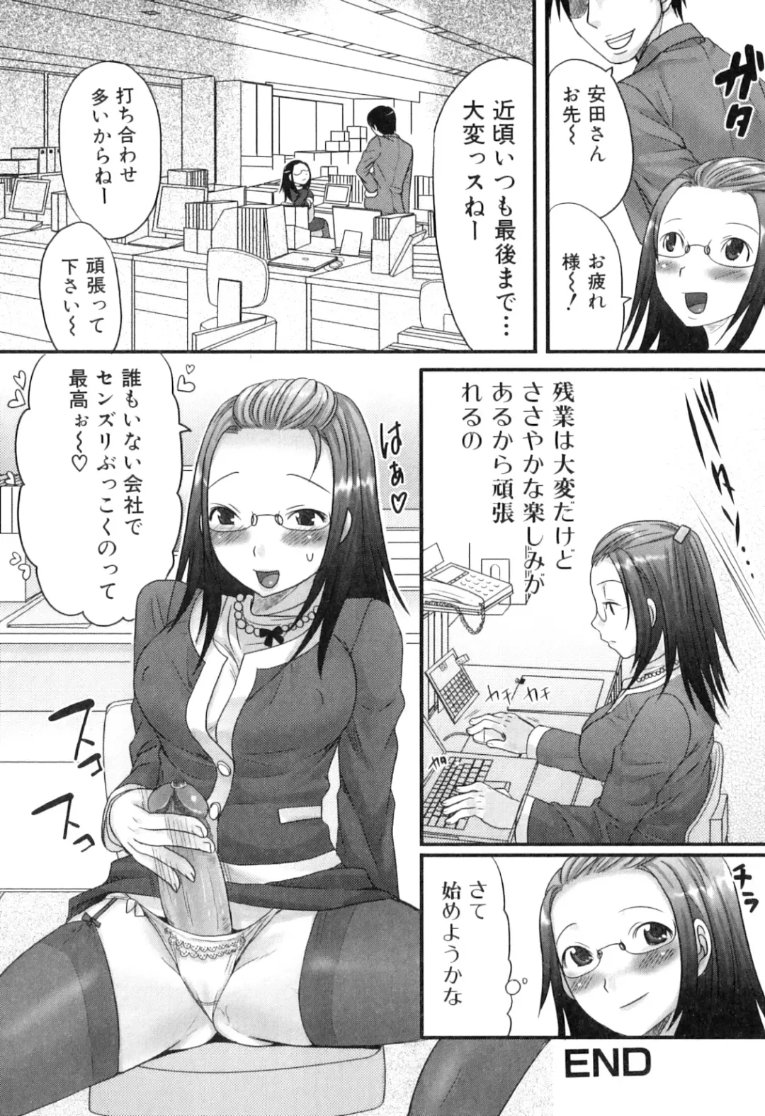 [Palco Nagashima] Futanaricchi! Premium Fhentai - Page 69