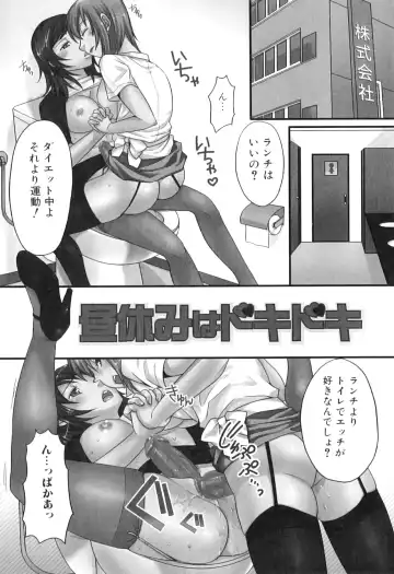 [Palco Nagashima] Futanaricchi! Premium Fhentai - Page 102