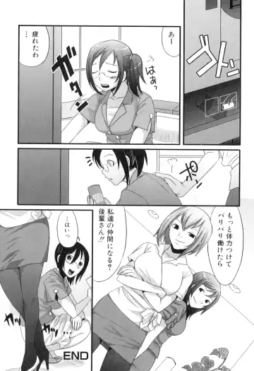 [Palco Nagashima] Futanaricchi! Premium Fhentai - Page 117