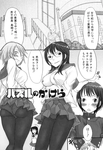 [Palco Nagashima] Futanaricchi! Premium Fhentai - Page 134