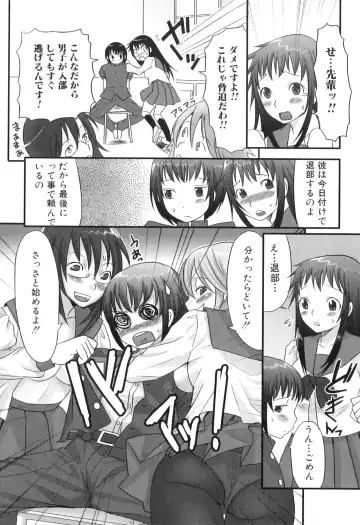 [Palco Nagashima] Futanaricchi! Premium Fhentai - Page 135