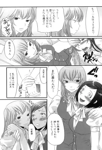 [Palco Nagashima] Futanaricchi! Premium Fhentai - Page 40