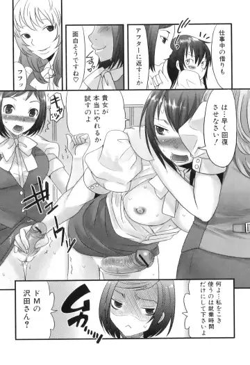 [Palco Nagashima] Futanaricchi! Premium Fhentai - Page 46