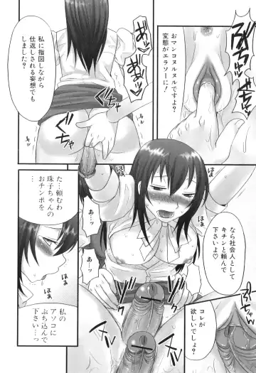 [Palco Nagashima] Futanaricchi! Premium Fhentai - Page 47