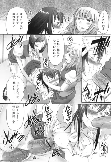 [Palco Nagashima] Futanaricchi! Premium Fhentai - Page 49