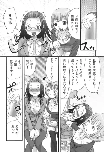 [Palco Nagashima] Futanaricchi! Premium Fhentai - Page 55