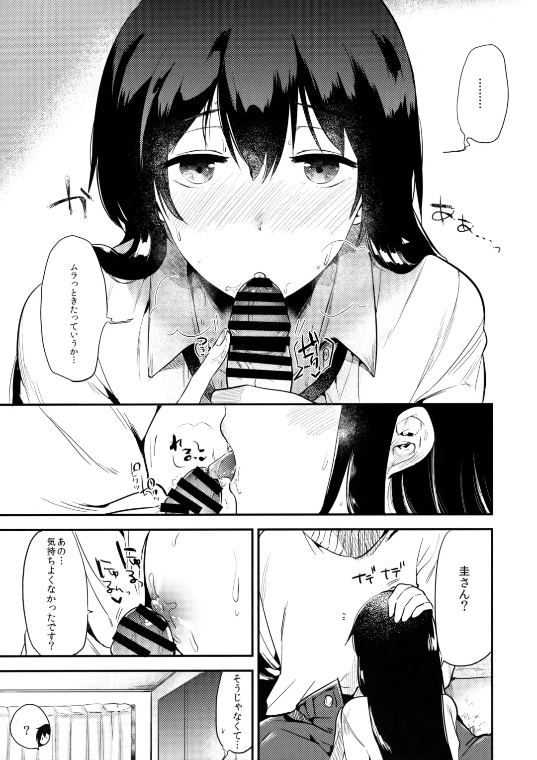 [Momoko] Gohoubi wa Juken no Ato ni Fhentai - Page 18