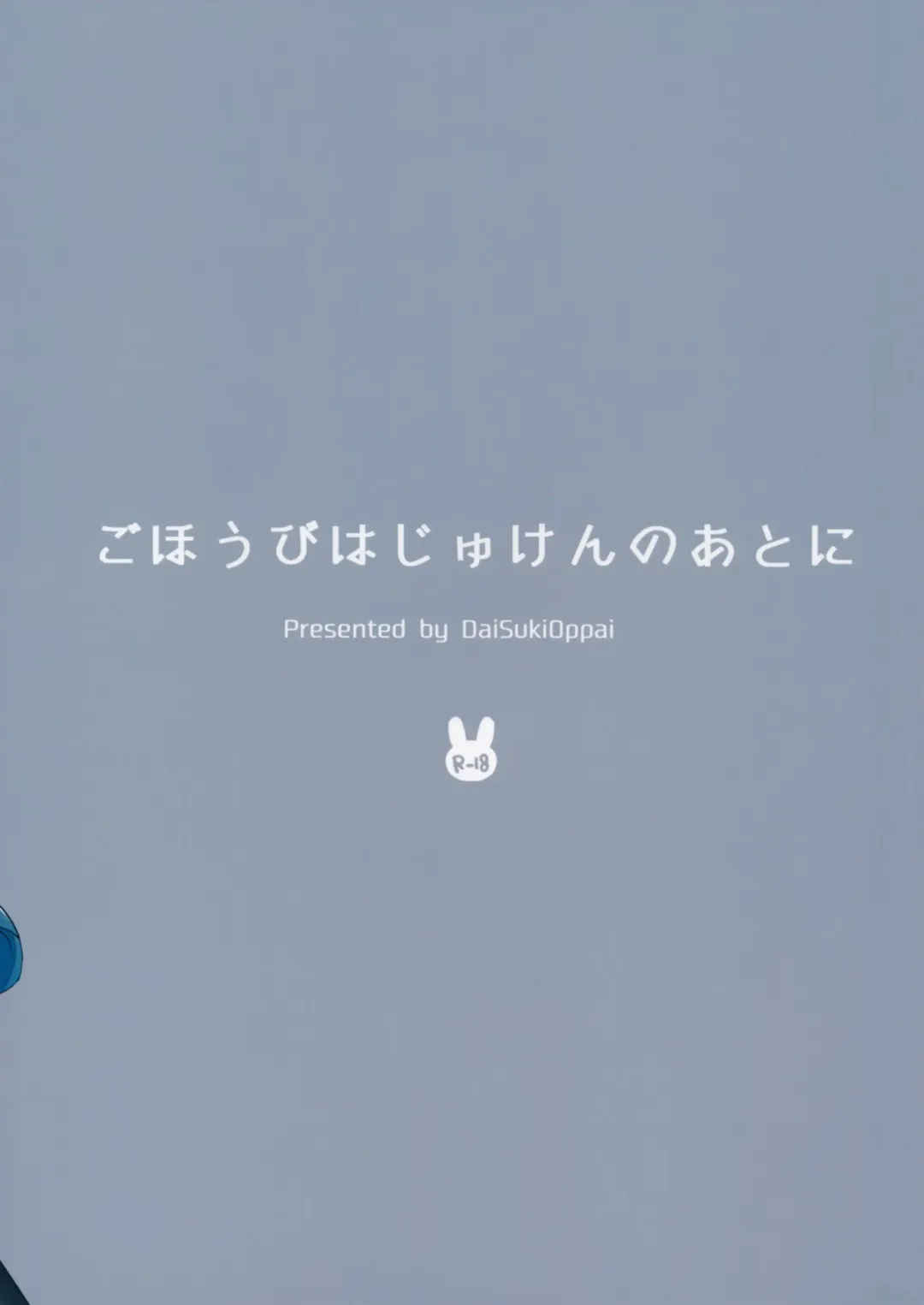 [Momoko] Gohoubi wa Juken no Ato ni Fhentai - Page 30