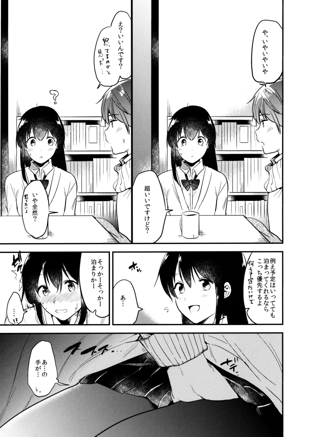 [Momoko] Gohoubi wa Juken no Ato ni Fhentai - Page 6