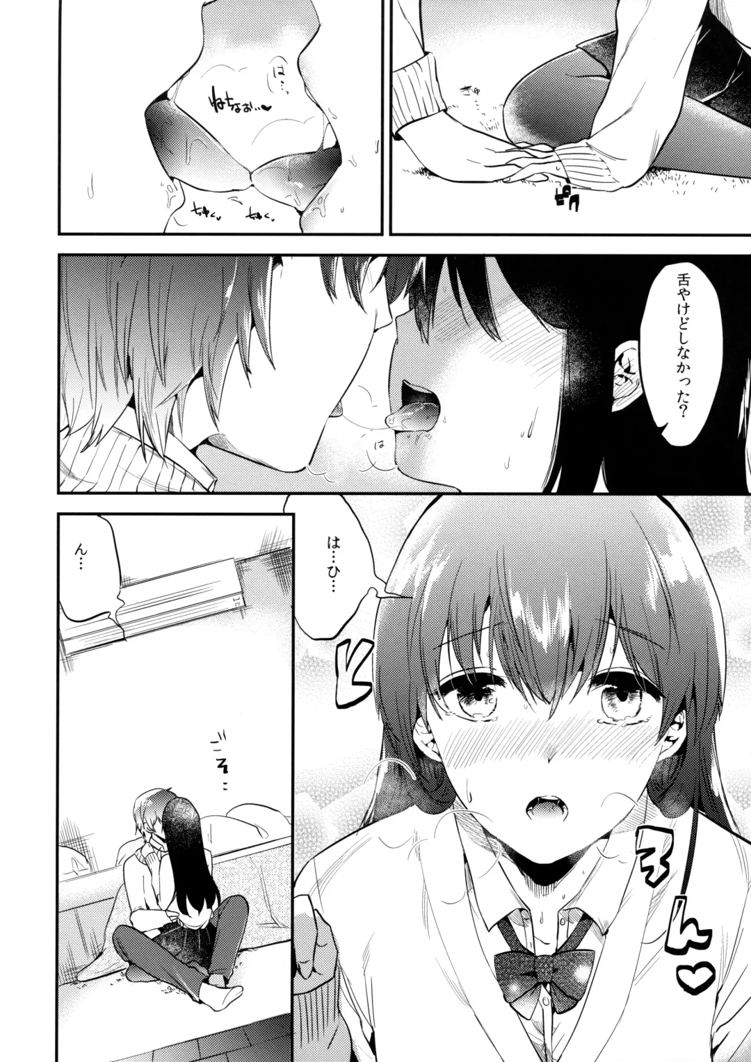 [Momoko] Gohoubi wa Juken no Ato ni Fhentai - Page 9