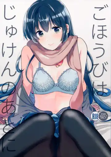 Read [Momoko] Gohoubi wa Juken no Ato ni - Fhentai