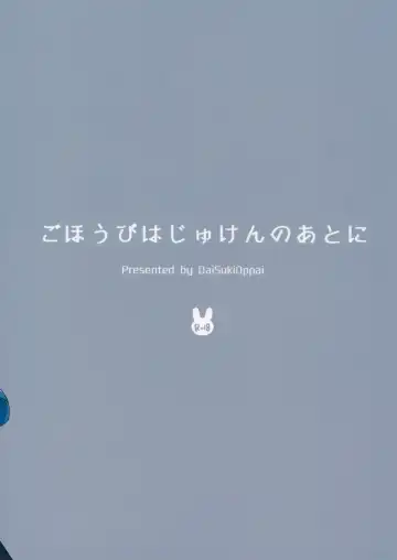 [Momoko] Gohoubi wa Juken no Ato ni Fhentai - Page 30