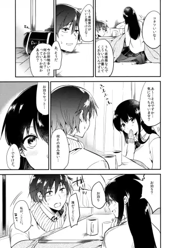 [Momoko] Gohoubi wa Juken no Ato ni Fhentai - Page 4