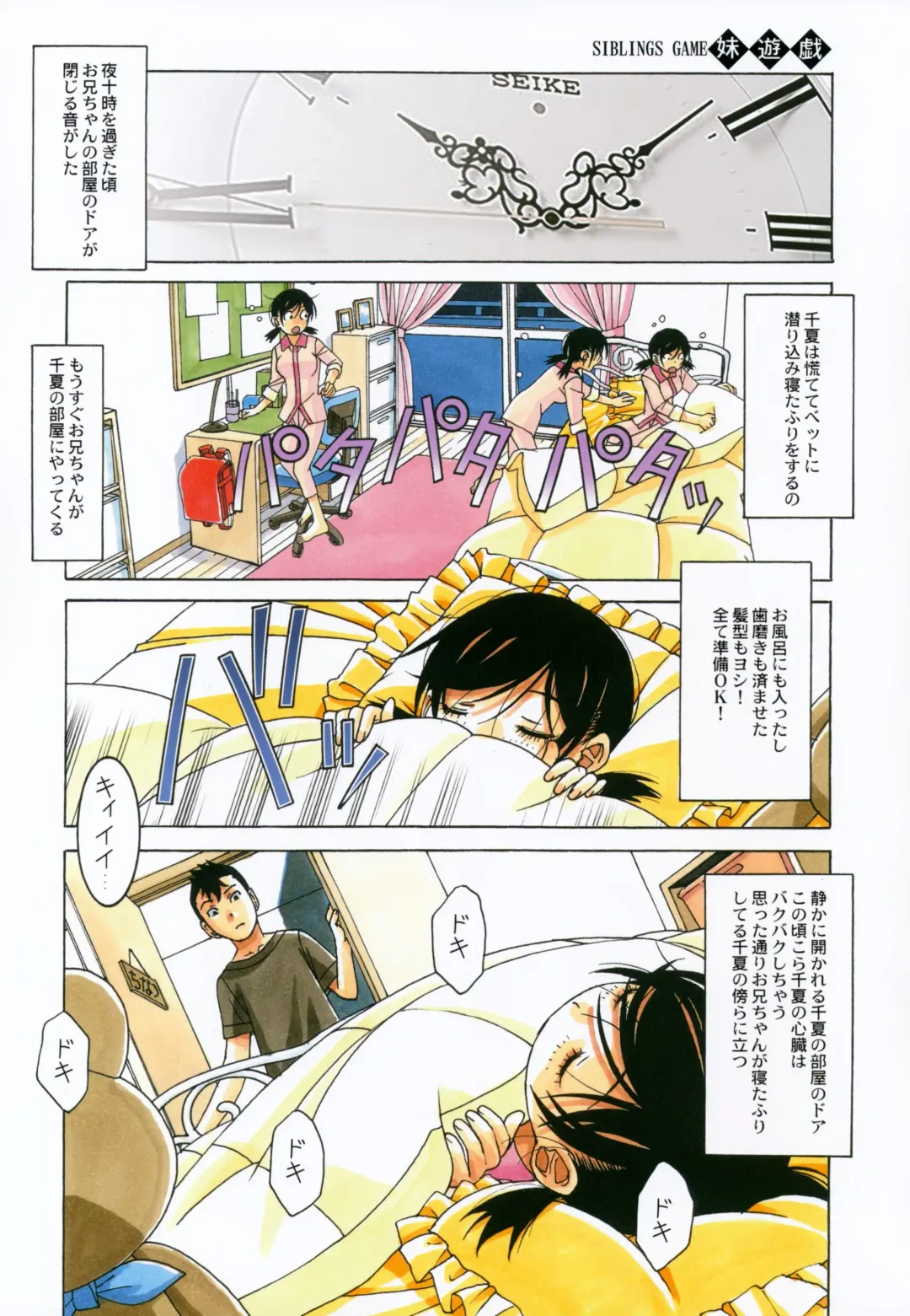 [Takei Masaki] Kyoudai Yuugi Fhentai - Page 30