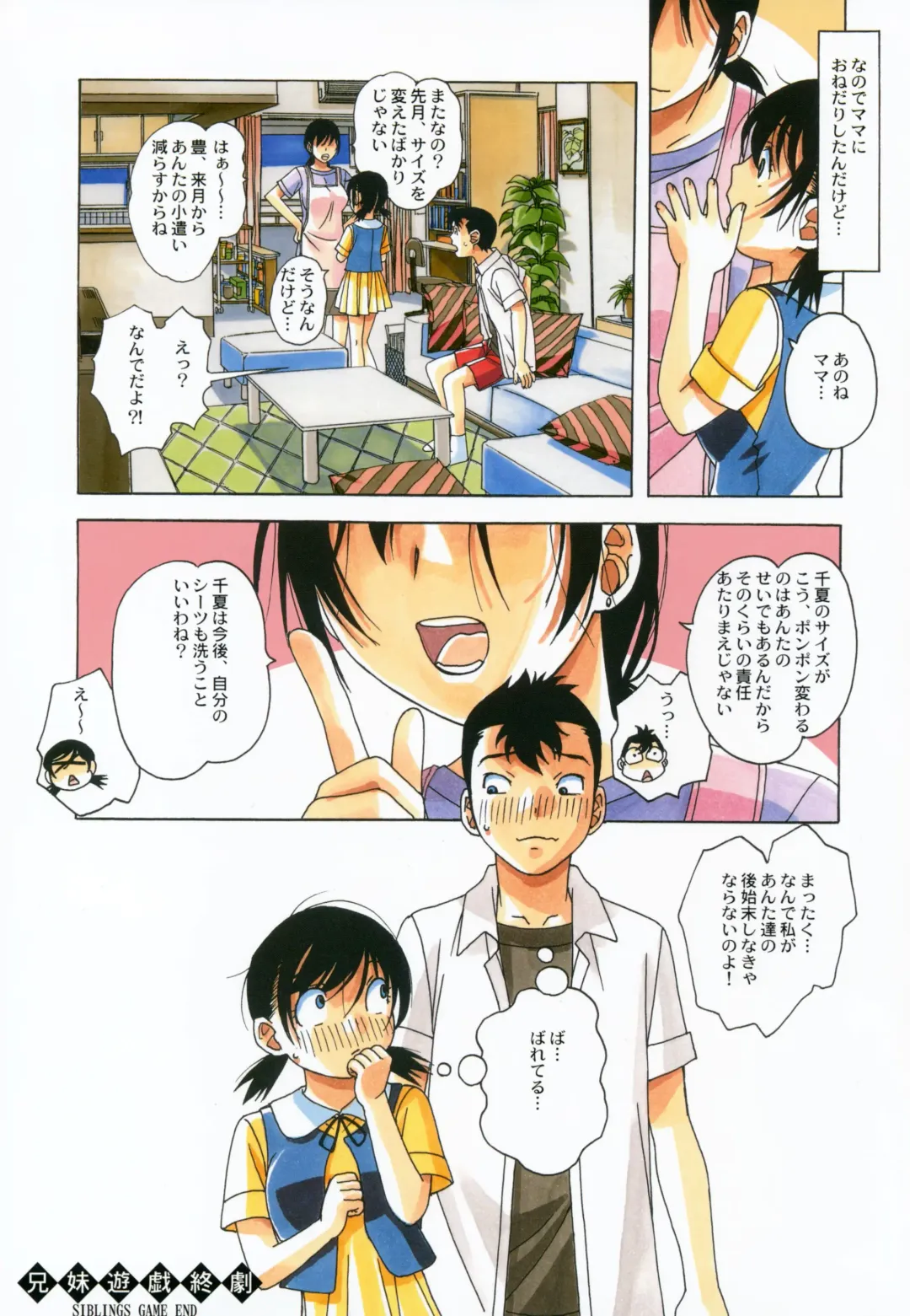 [Takei Masaki] Kyoudai Yuugi Fhentai - Page 40