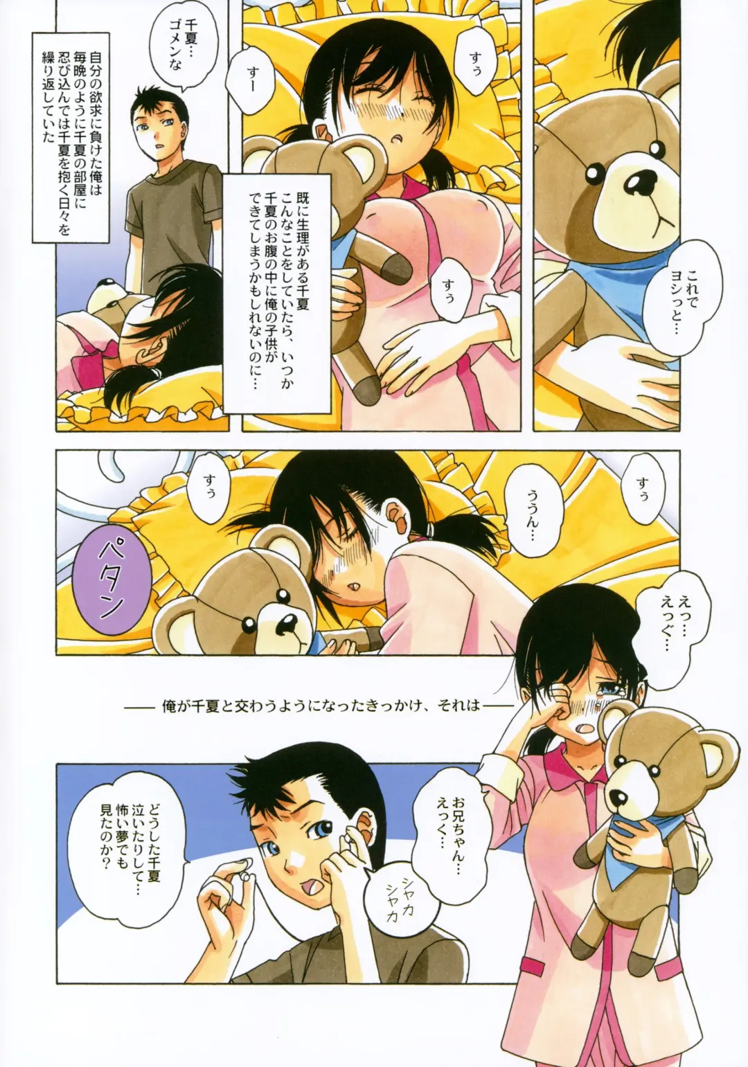 [Takei Masaki] Kyoudai Yuugi Fhentai - Page 7