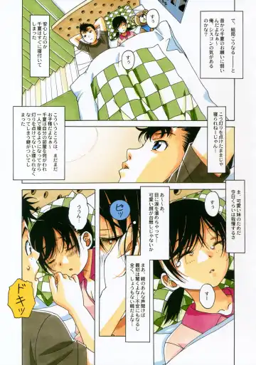 [Takei Masaki] Kyoudai Yuugi Fhentai - Page 10