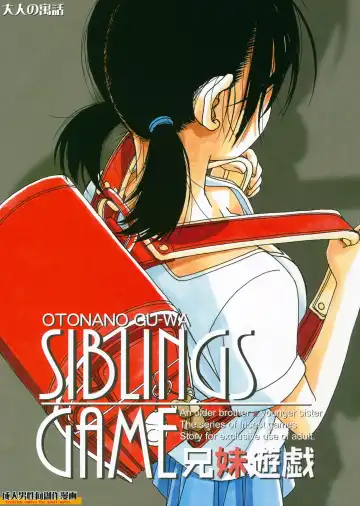 [Takei Masaki] Kyoudai Yuugi Fhentai - Page 2