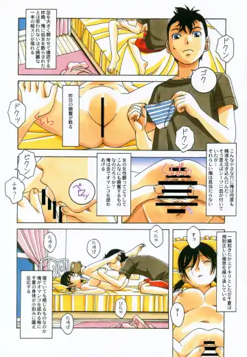 [Takei Masaki] Kyoudai Yuugi Fhentai - Page 24