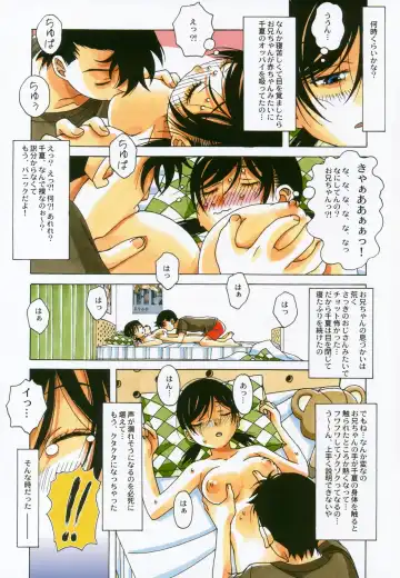 [Takei Masaki] Kyoudai Yuugi Fhentai - Page 32