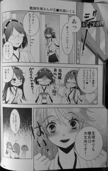 [Syuuen] Chichicolle -2nd- Fhentai - Page 21