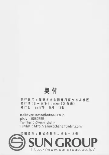 [Mmm] Saimin Onaho Inaba Tsukuyo-chan Shishou Fhentai - Page 21