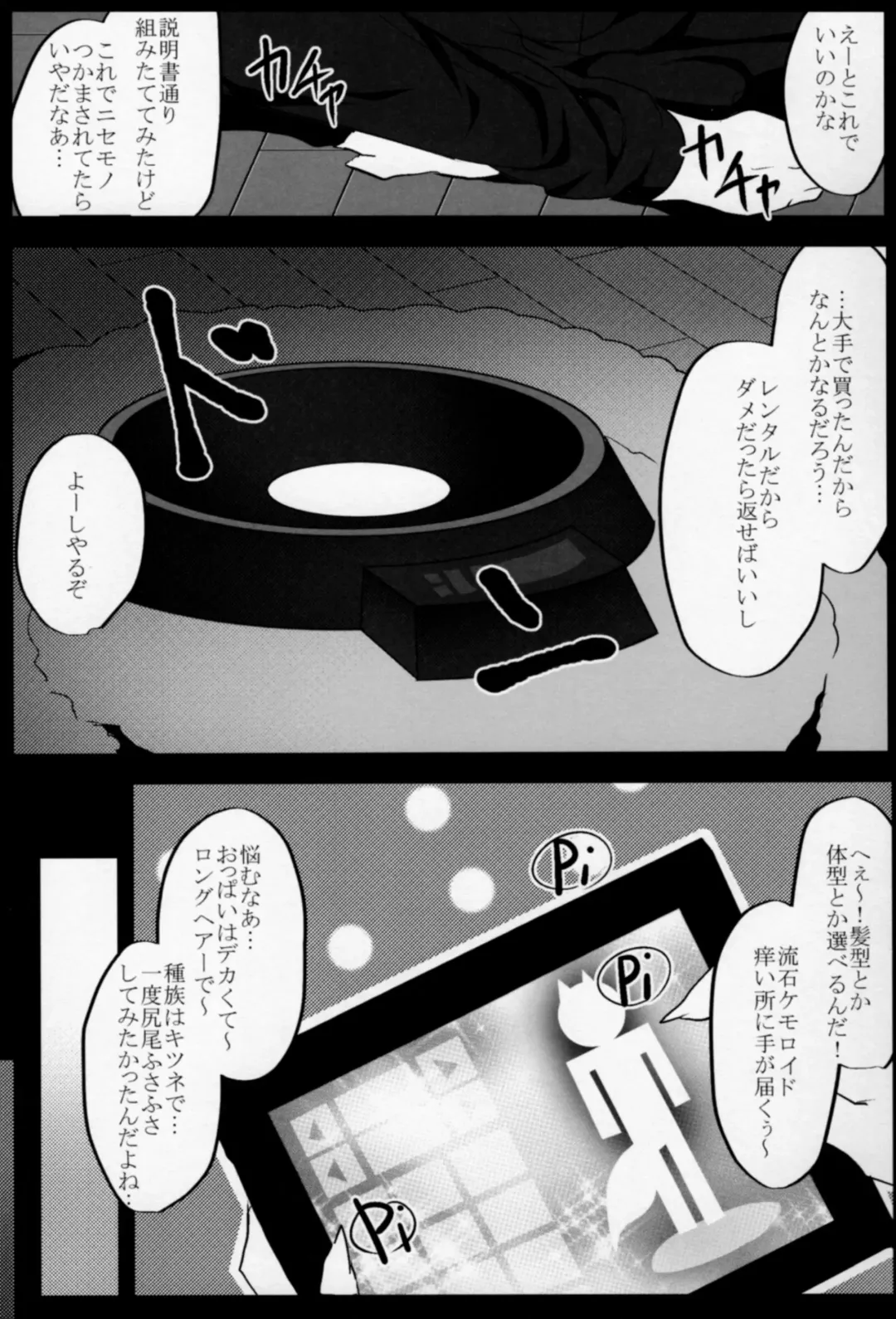 [Ruri Tsubame] Kitsunee-san Fhentai - Page 10